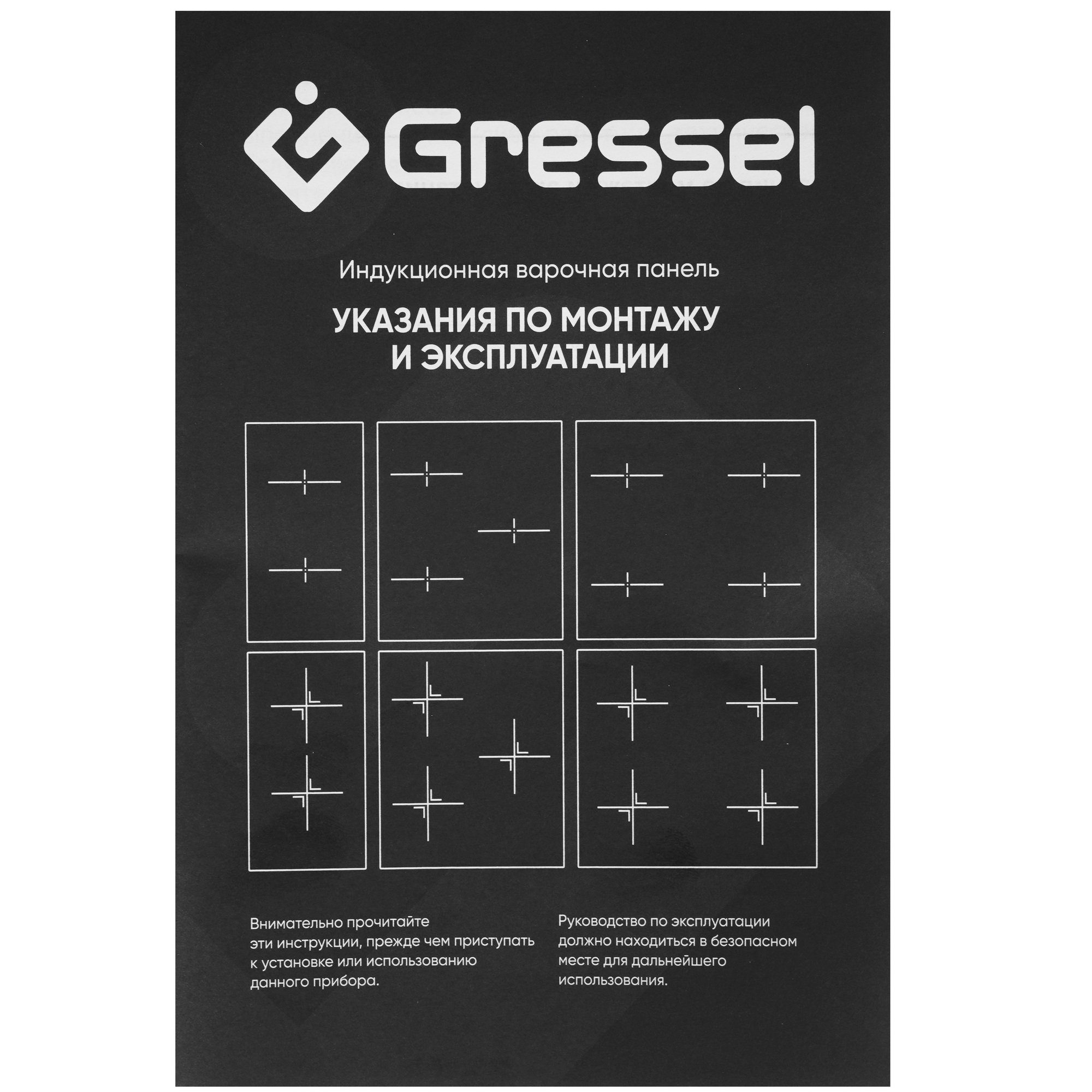 9284745 Индукционная варочная поверхность Gressel RU6077I74S000 STDN-0133406 - Вид №5