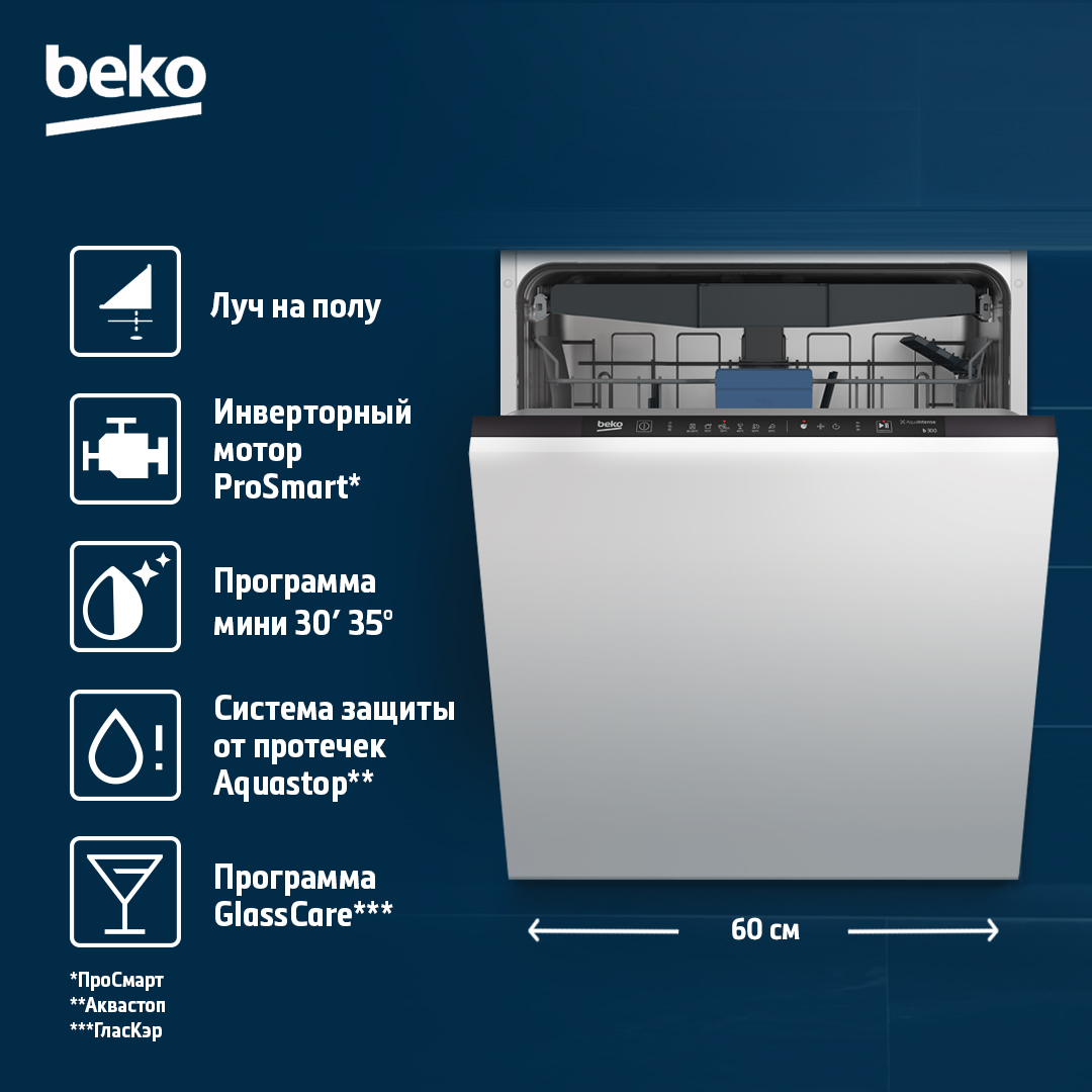 5360290 Встраиваемая посудомоечная машина Beko BDIN16520Q STDN-0114237 - Вид №13