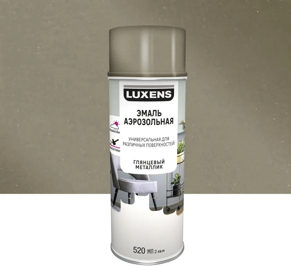 Аэрозольная эмаль Luxens Античное золото для интерьера и экстерьера 83237458