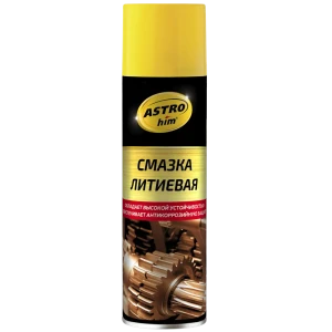 Смазка литиевая ASTROhim 335 мл