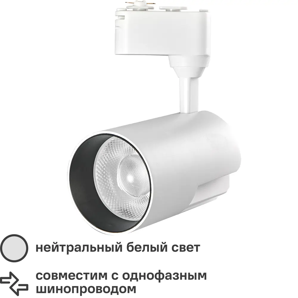 Трековый светильник Wolta WTL-35W для акцентного освещения интерьеров 83102603 STLM-0039005