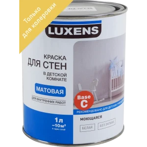 Краска для стен в детской комнате Luxens, база С, 1л