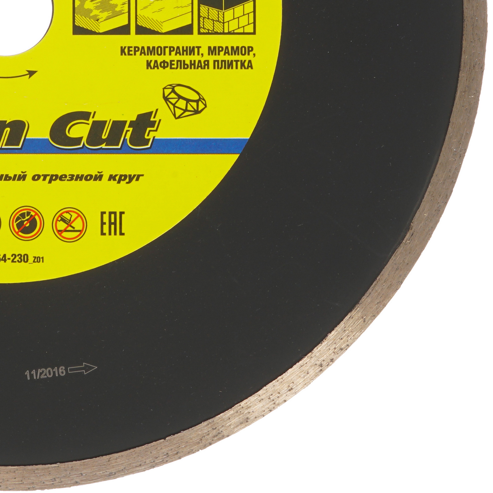 Диск алмазный Stayer "PROFESSIONAL" 3664-230_z01 1264381 STDN-0073257 - Вид №1