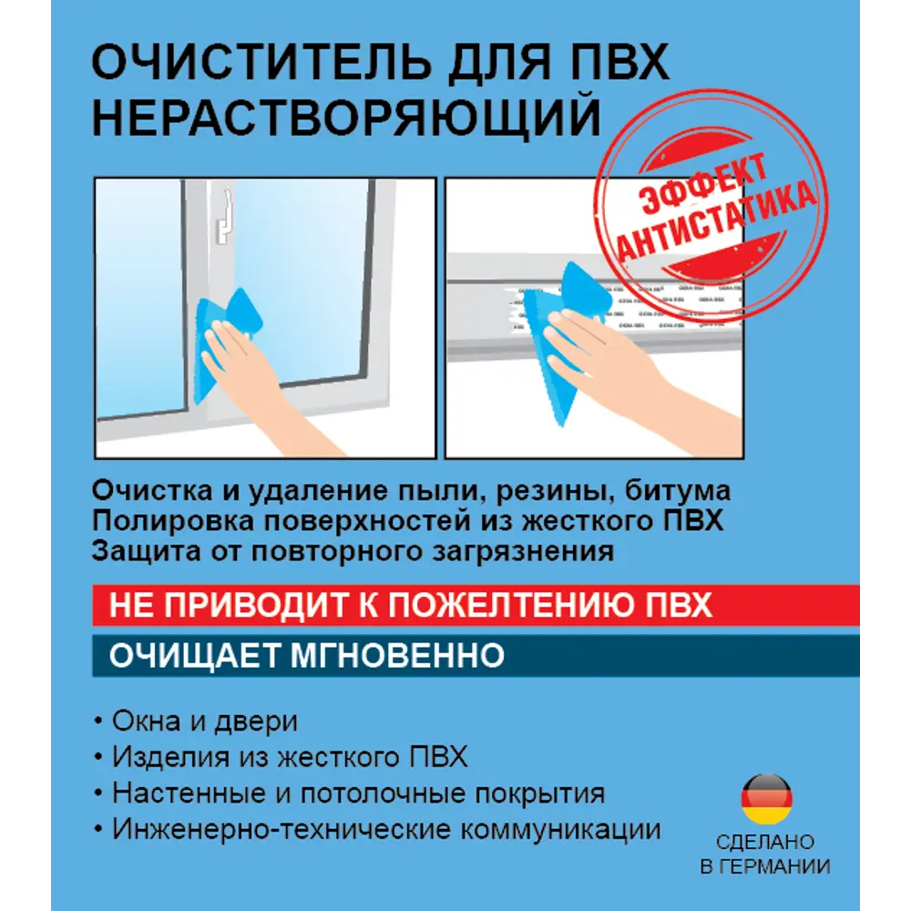 Очиститель нерастворимый Cosmofen 20 1 л STLM-2181463 - Вид №3