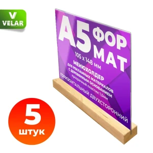 91617641 Рамка Velar 10001_5гор, 21x14.8 см, пластик STLM-0812917