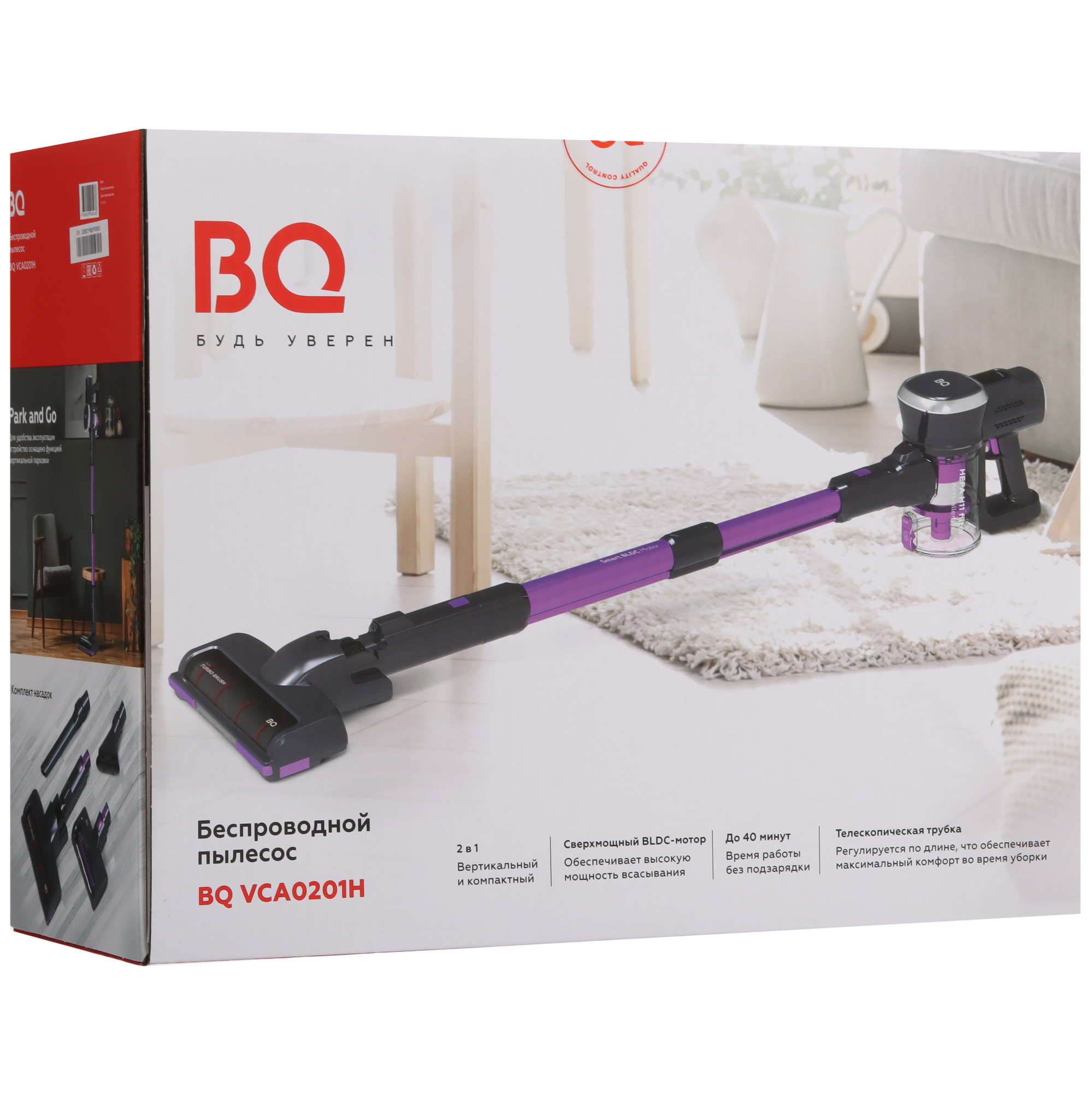 9970334 Пылесос  вертикальный  BQ VCA0201H  фиолетовый STDN-0035741 - Вид №12
