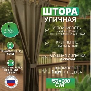 91673574 Штора 1 м/п Промтекстиль-волга 68 оксфорд ширина ткани 150 см цвет шоколад STLM-1531255