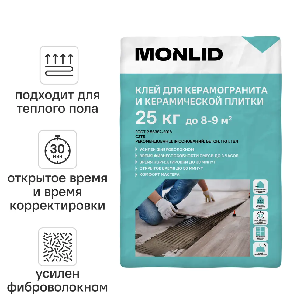 Клей для керамогранита MONLID C2Te цвет серый 25 кг С2Тe STLM-2082899