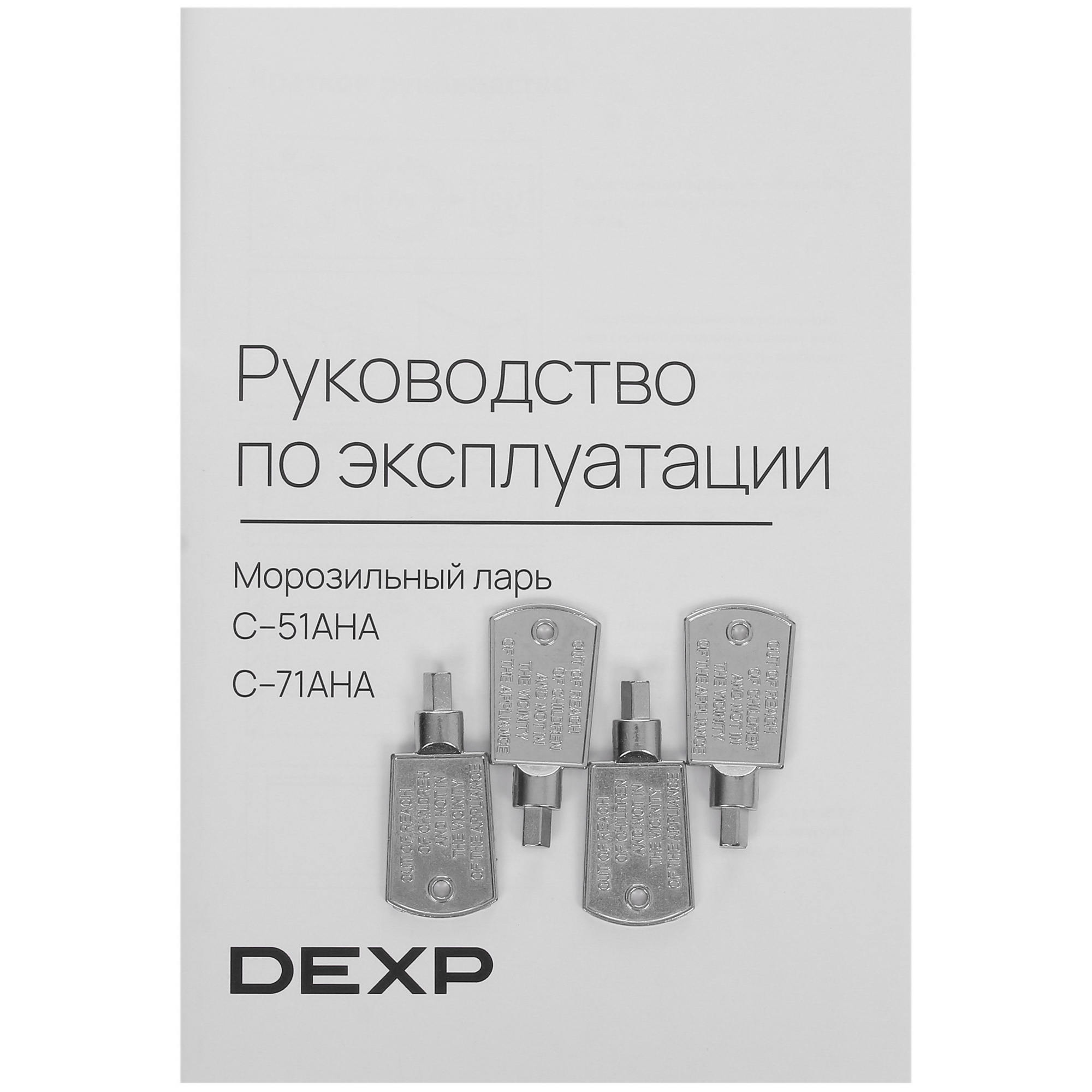 5095001 Морозильный ларь DEXP C-71AHA белый STDN-0138778 - Вид №9