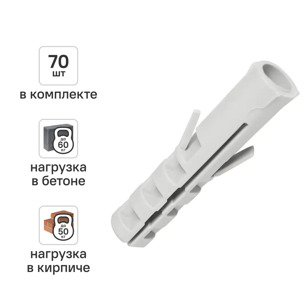 Дюбель распорный нейлоновый Dilwis 8x40мм 70 шт. 89449737 STLM-2109671 