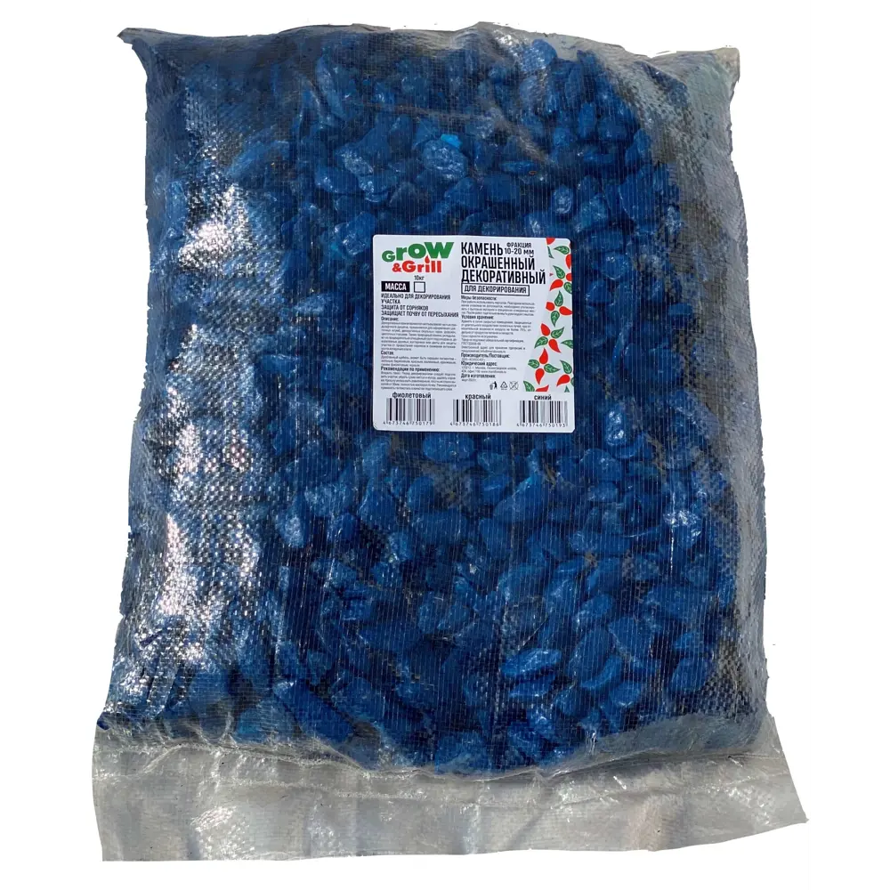 Santreyd Декоративный камень синий для ландшафтного дизайна 10 кг 87655095 STLM-0074588