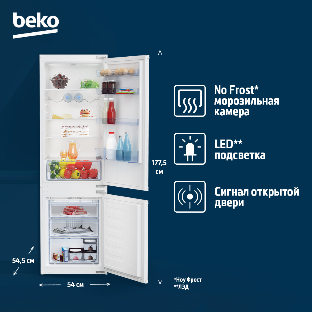 8115506 Встраиваемый холодильник Beko BCHA2752S STDN-0099786 - Вид №8