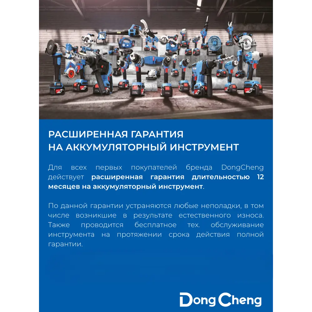 Пила циркулярная аккумуляторная Dongcheng DCMY165S, 20 В Li-ion, без АКБ и ЗУ, 165 мм STLM-2048321 - Вид №3