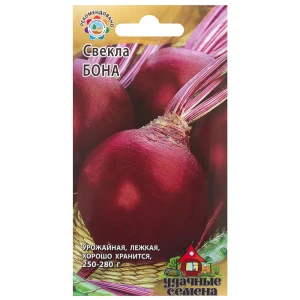Семена Свёкла «Бона» 2 г