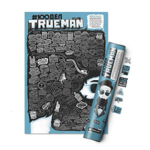 511193 Скретч-постер #100 дел "TrueMan edition" 1DEA.me