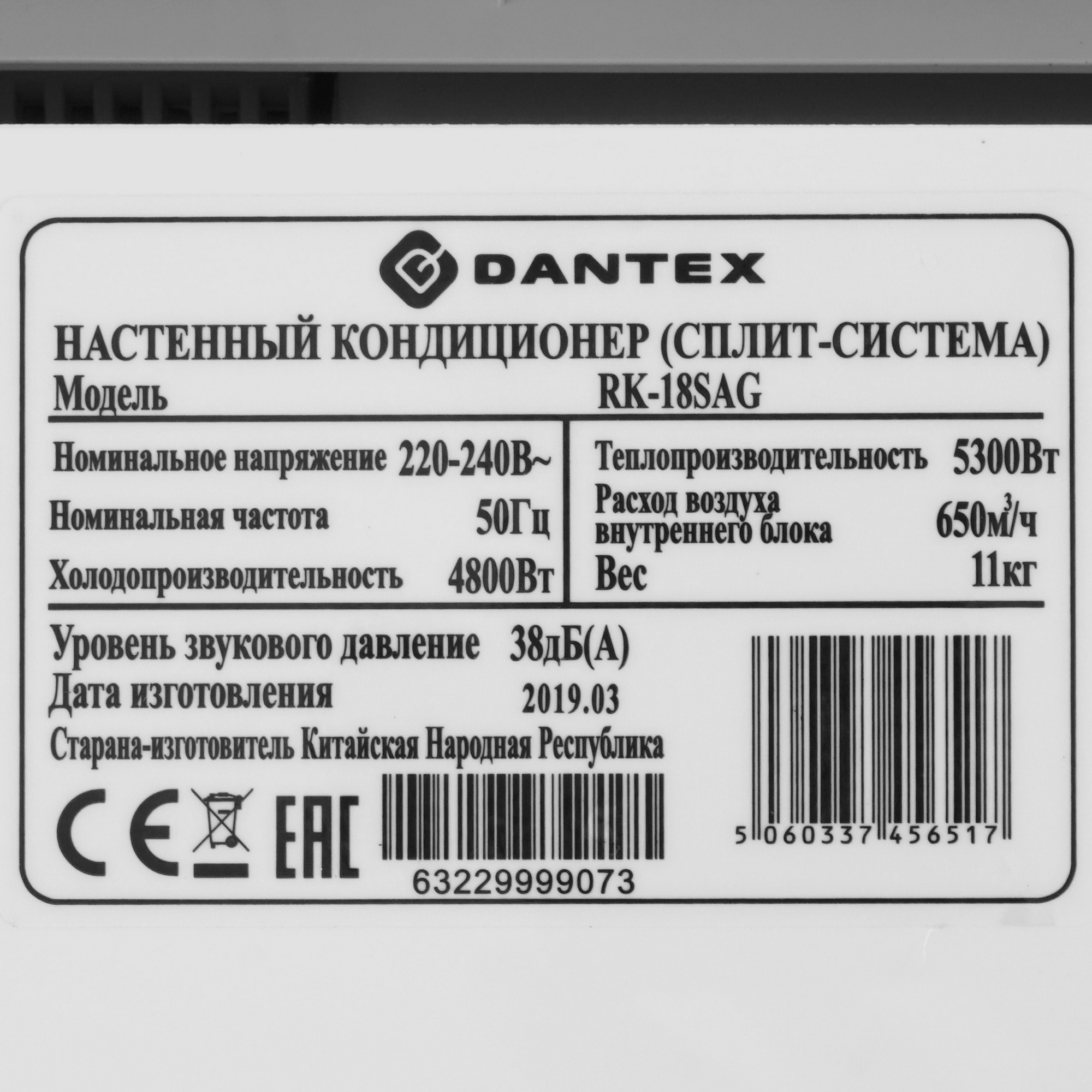 9986563 Кондиционер настенный сплит-система Dantex RK-18SAG/RK-18SAGE белый STDN-0006828 - Вид №3