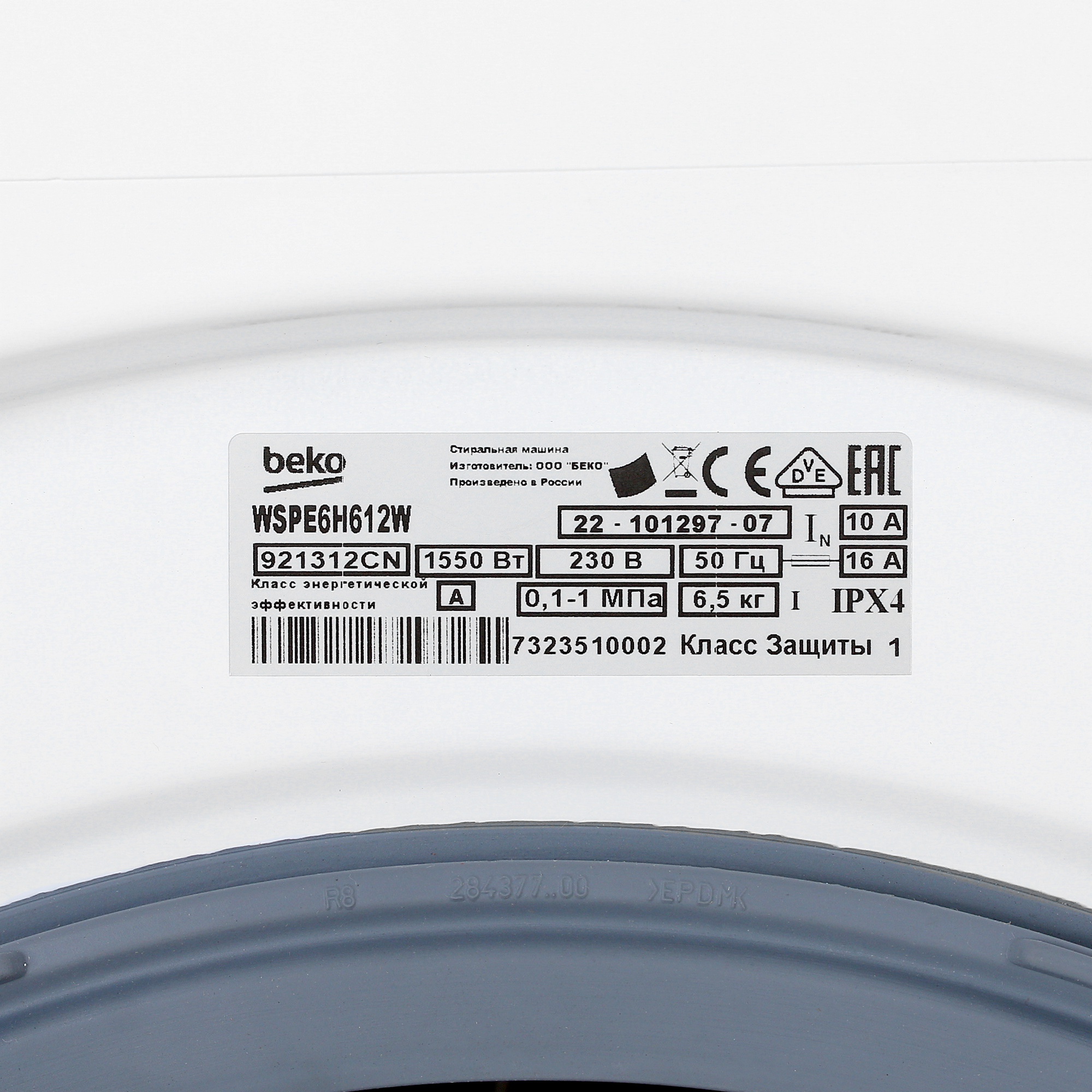 9903828 Стиральная машина Beko WSPE6H612W белый STDN-0039704 - Вид №10