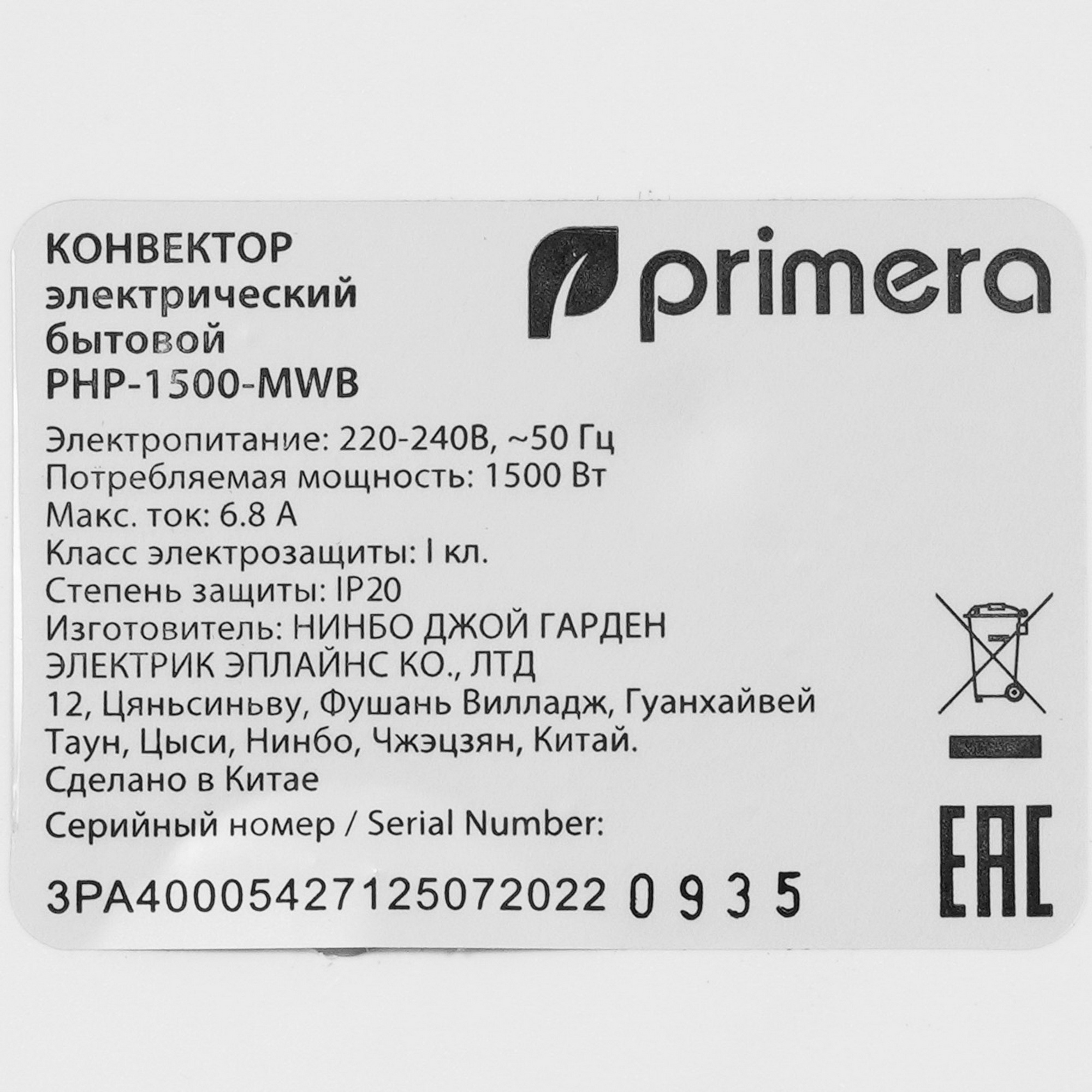 9929578 Конвектор Primera PHP-1500-MWB STDN-0045015 - Вид №4