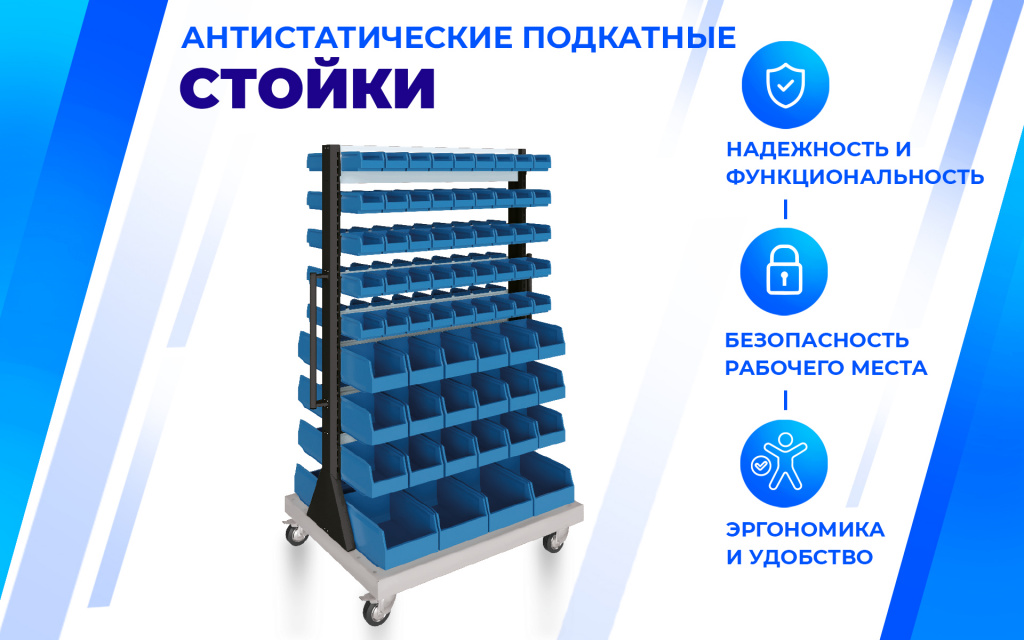 Передвижная стойка SPC A2B.3 Верстакофф 134201 - Вид №2