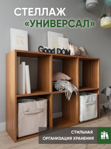 90661041 Стеллаж 111x74.8x30 см ЛДСП цвет орех нагрузка на полку до 10 кг STLM-0327395 GOOD-ДОМ