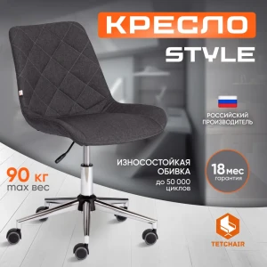 90234181 Кресло компьютерное Сантиметр Tetchair ткань цвет серый 13375 STLM-1364722