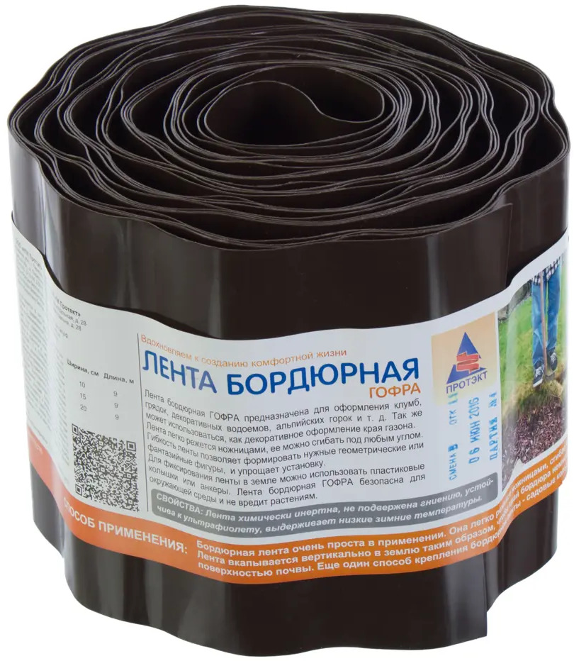 Бордюрная лента ПРОТЭКТ «Гофра» 15 см для оформления грядок и клумб 17513523