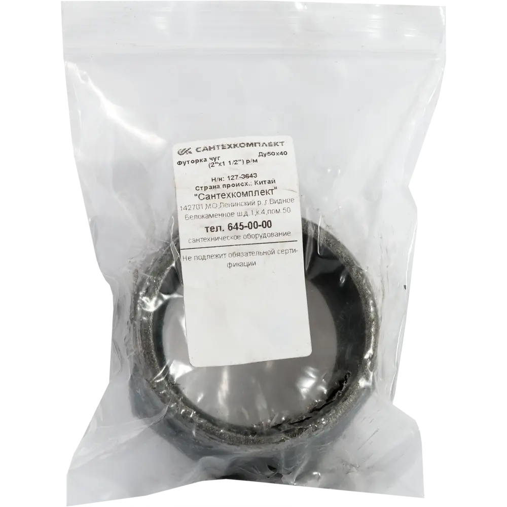 Футорка Fittex 2"x1 1/2" ВР-НР мм чугун 127-3643 STLM-2150287 - Вид №2