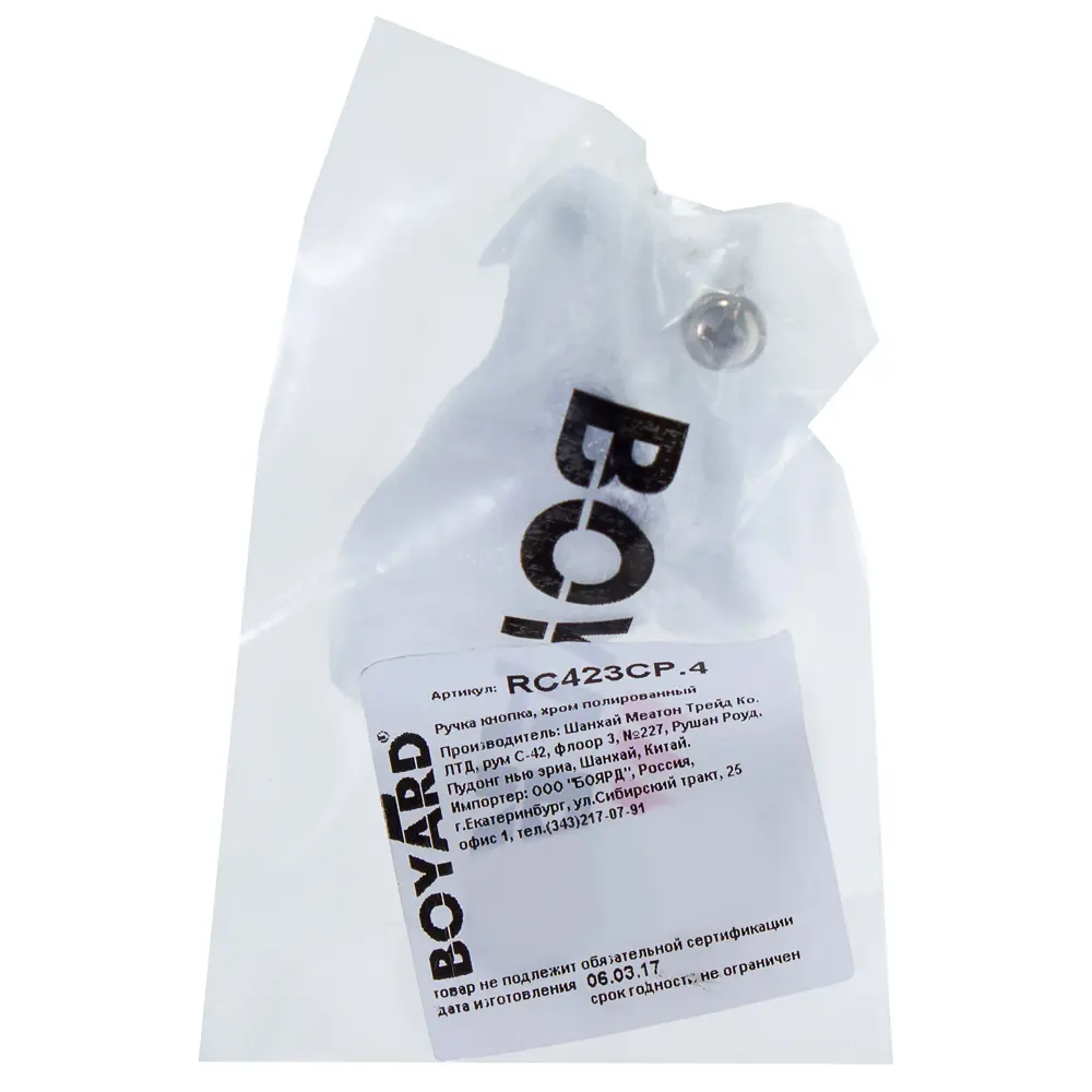 Мебельная ручка-кнопка RC423CP.4 металл цвет глянцевый хром BOYARD STLM-2064931 - Вид №4