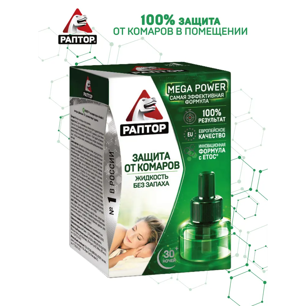 Santreyd Раптор - жидкость от комаров для фумигатора на 30 ночей 82640692 STLM-0032673 - Вид №10