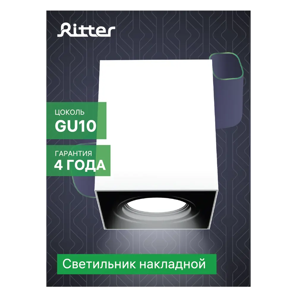 Светильник точечный накладной Ritter Arton 51410 7 GX10 цвет белый/черный STLM-2055923 - Вид №10