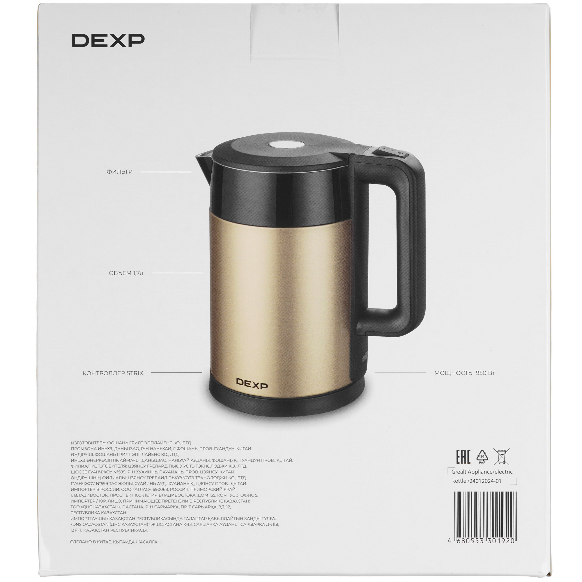 9071649 Электрочайник DEXP EK-10DWC золотистый STDN-0051971 - Вид №6