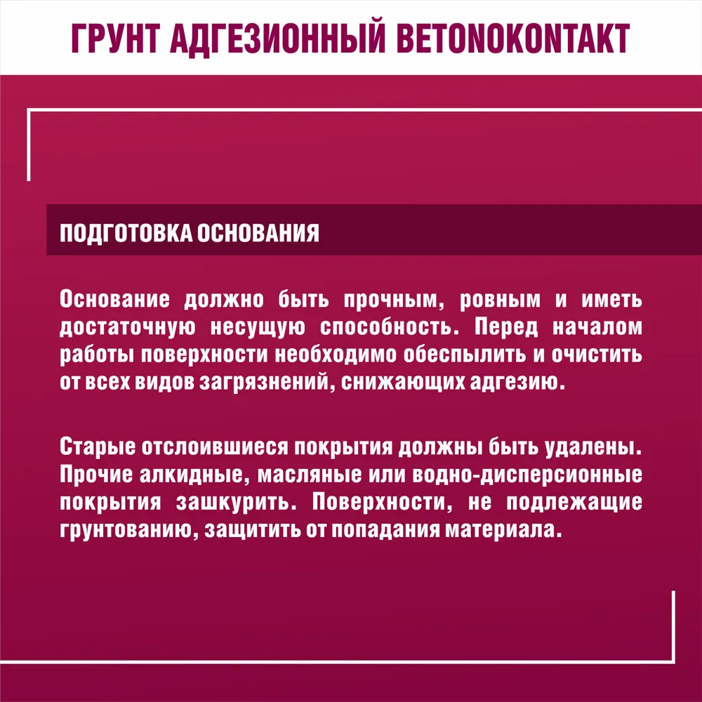 Бетонконтакт Боларс 12 кг STLM-2129525 - Вид №7