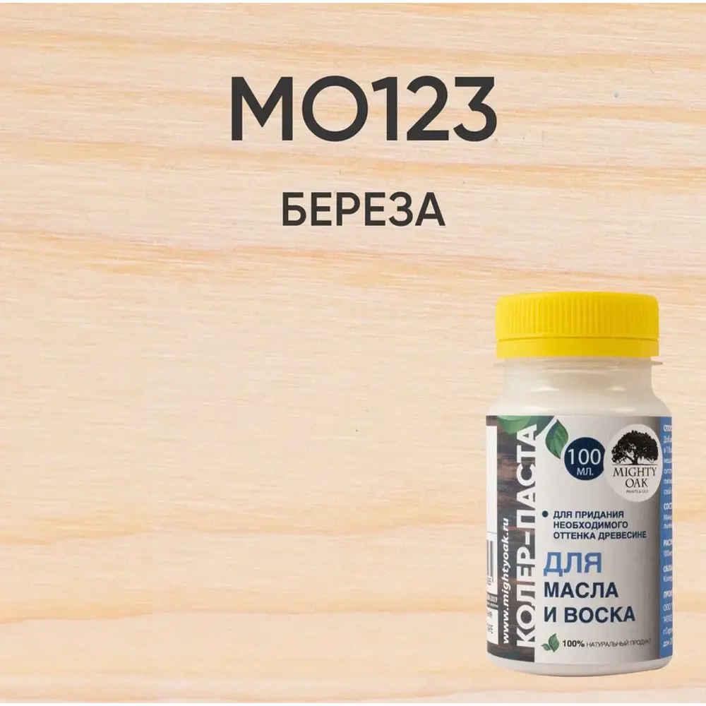 Колер-паста MIGHTY OAK для тонирования древесины цвет «Береза» 82767691
