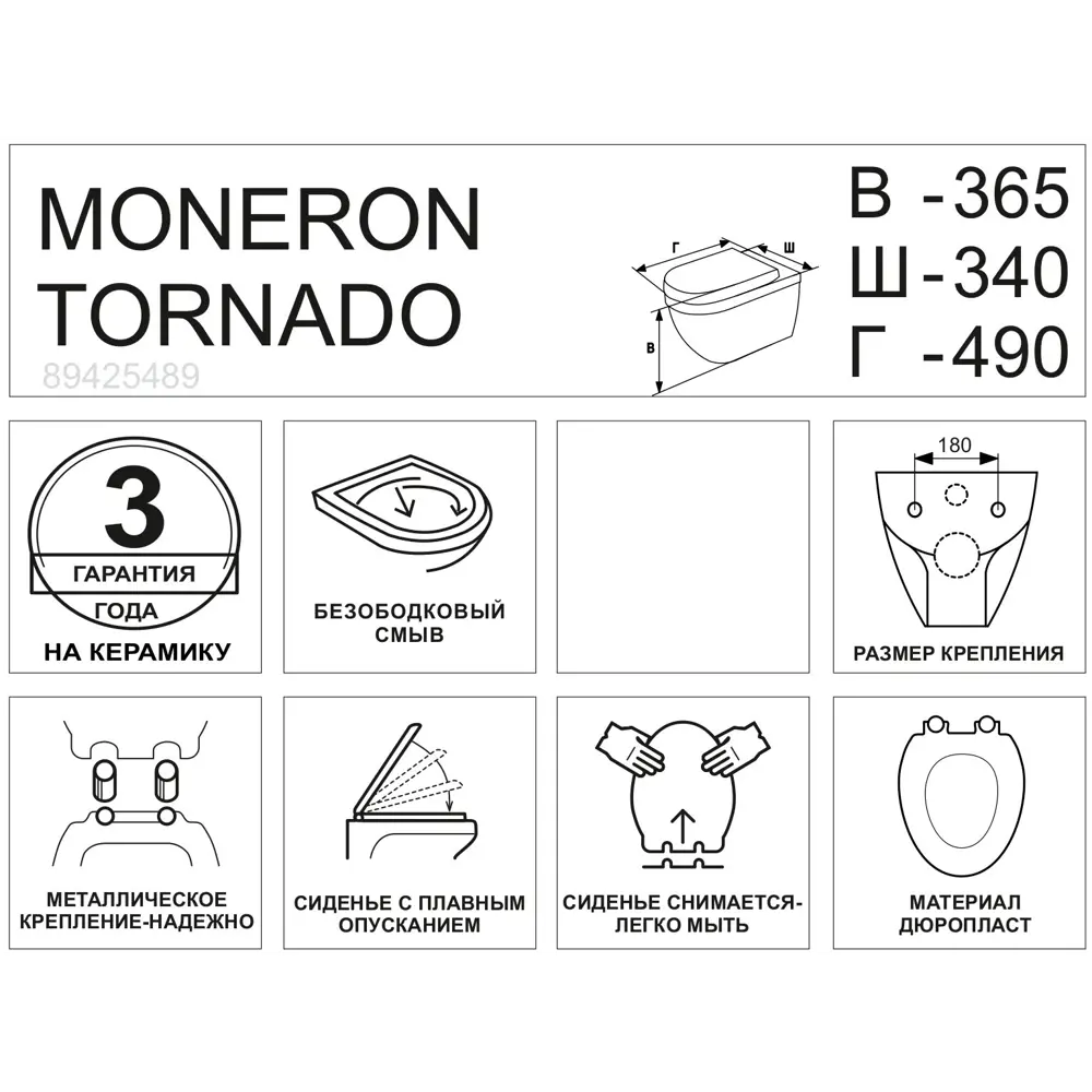 Подвесной унитаз Moneron Tornado безободковый с сиденьем микролифт черный 89425489 STLM-2152100 Santreyd - Вид №3
