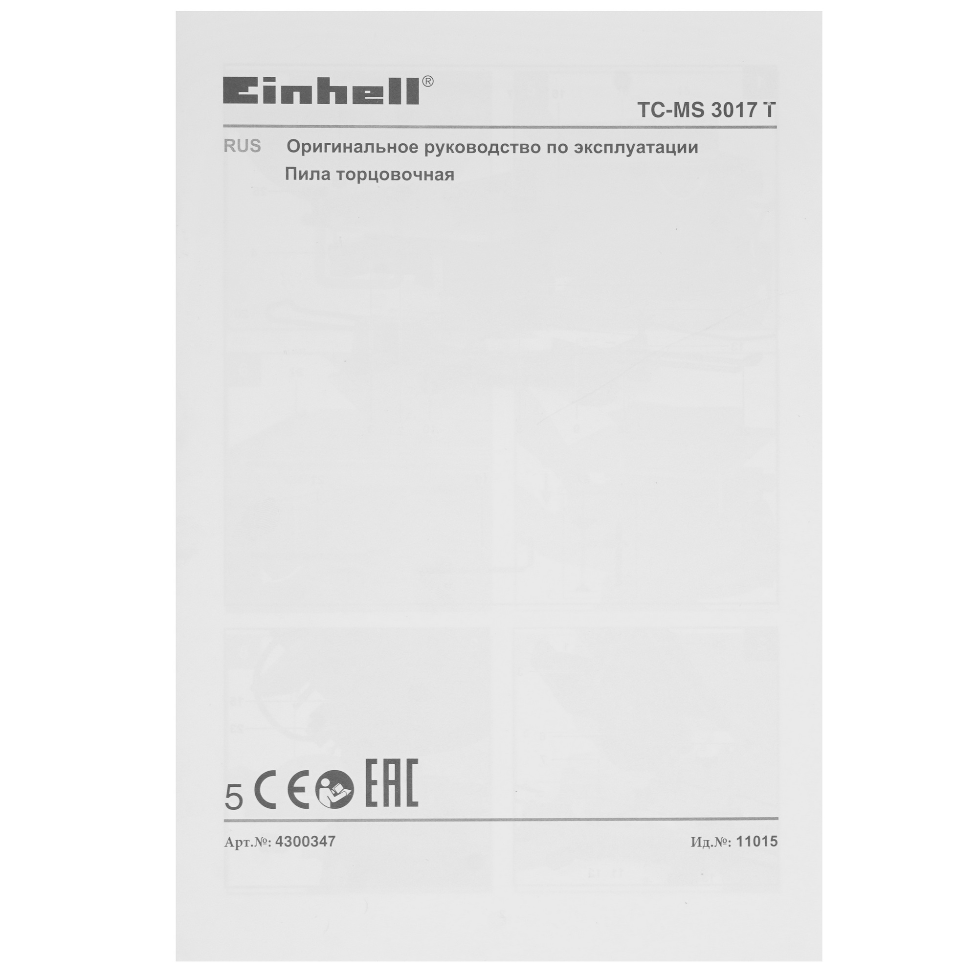 Торцовочная пила комбинированная Einhell TC-MS 3017 T 9086094 STDN-0151113 - Вид №9