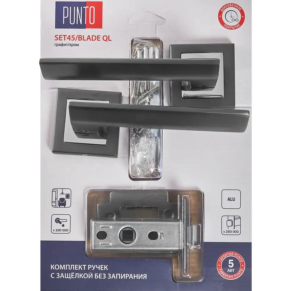 Дверные ручки Punto Blade без запирания комплект цвет графит/хром STLM-2052004 - Вид №2