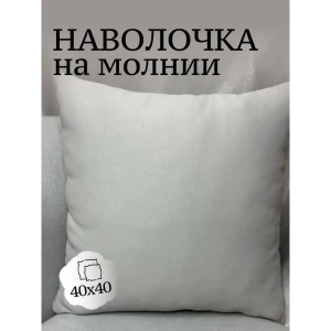 91685586 Декоративная наволочка Костромской текстиль 40x40 см блэкаут цвет серый перламутр STLM-1057017