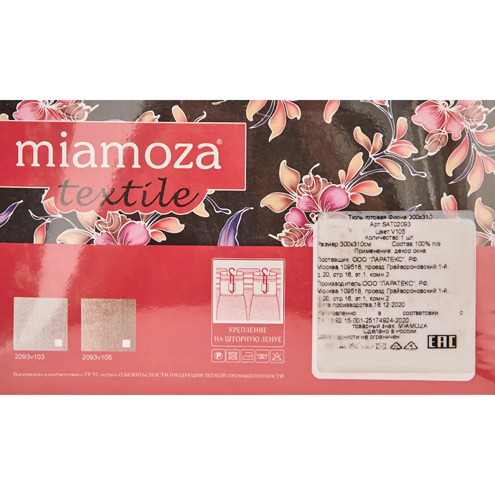 Тюль на ленте Фиона 300x310 см цвет песочный MIAMOZA STLM-2107976 - Вид №9