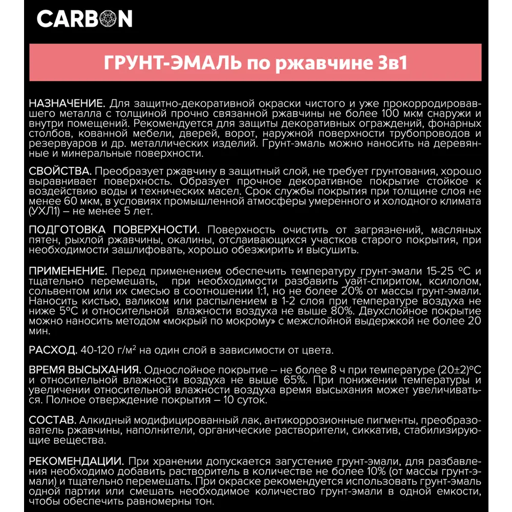 Эмаль по ржавчине 3 в 1 Carbon цвет зеленый 2.4 кг 82739819 STLM-2043788  - Вид №3
