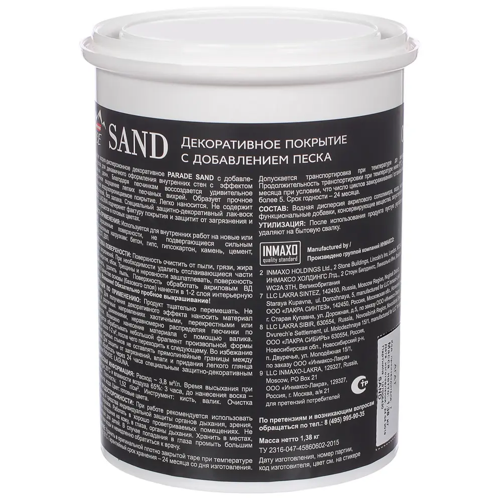 Декоративное покрытие Parade Ice Sand с эффектом песчаной дюны цвет агат 0.9 л STLM-2076978 - Вид №1