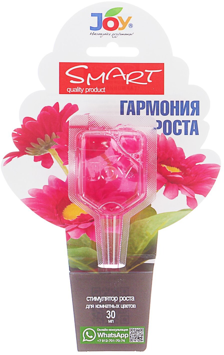 91082923 Стимулятор для комнатных цветов Гармония роста монодоза 30 мл STLM-0475098 JOY