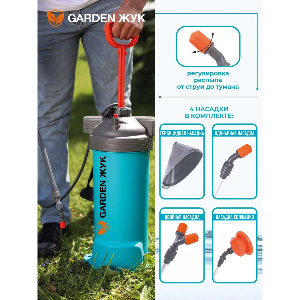 Наплечный опрыскиватель ЖУК Garden 6 л с регулируемой форсункой 89367491 STLM-0966659 - Вид №9