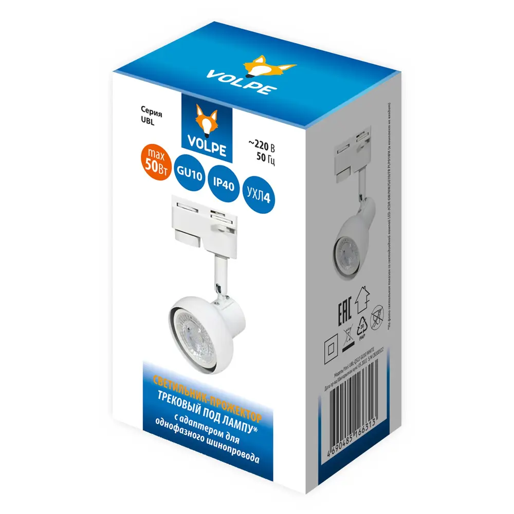 Трековый светильник Volpe Q322 под лампу GU10 цвет белый STLM-2211486 - Вид №7