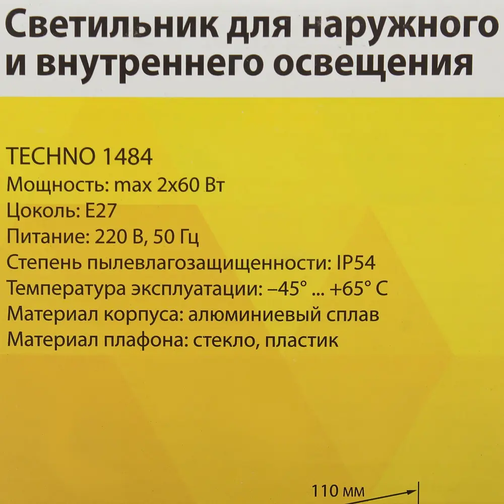 Бра уличное Elektrostandard «Techno» 1484, 2хE27, IP54, цвет чёрный STLM-2075438 - Вид №4