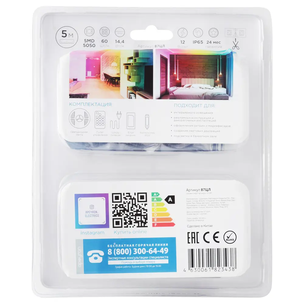 APEYRON Адресная светодиодная лента RGB 5м - умное освещение для интерьера 82535320 STLM-0029166 - Вид №17