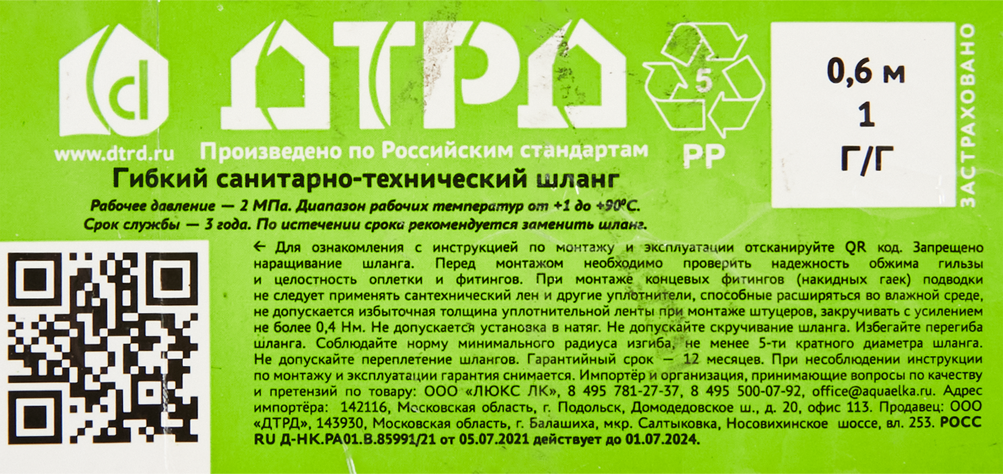 Гибкая подводка ДТРД для смесителей 1" 100 см с нержавеющей оплеткой 85683785 STLM-0065242 - Вид №3