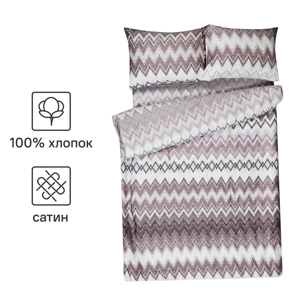Шуйские ситцы: Комплект постельного белья Дом снов Шеврон в коричневых тонах 89338188 STLM-1025245 - Вид №2