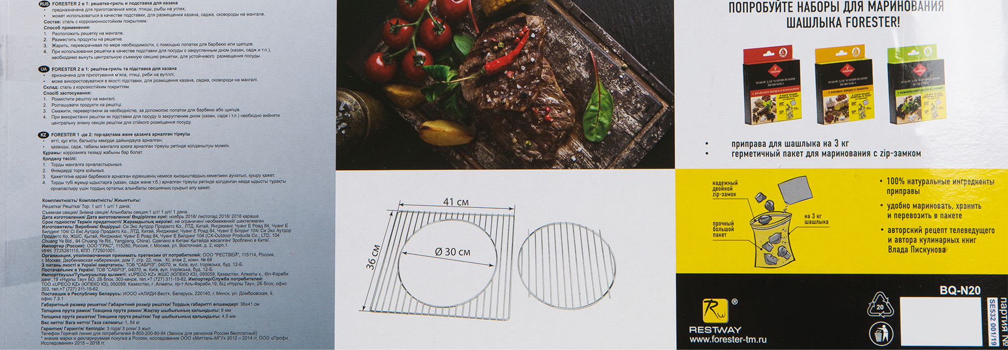 82641632 Решетка-гриль Forester 2-в-1 подставка под казан Forester STLM-0032752 Santreyd  - Вид №9