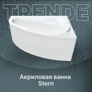 91604371 Ванна Trende Stern TRE16-14090R+16-К14090+П14090GL-L/R акрил 140x90см правая STLM-1367039