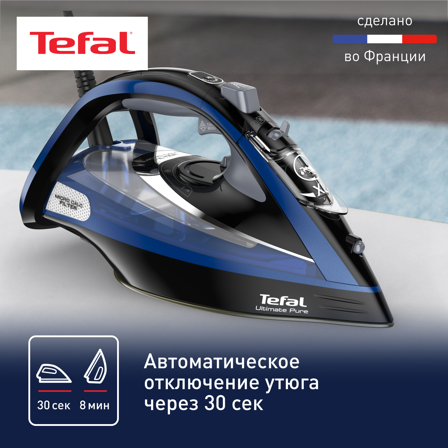 5488343 Утюг Tefal Ultimate Pure FV9848E0 синий STDN-0127898 - Вид №11